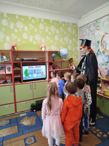 День Науки День Науки.